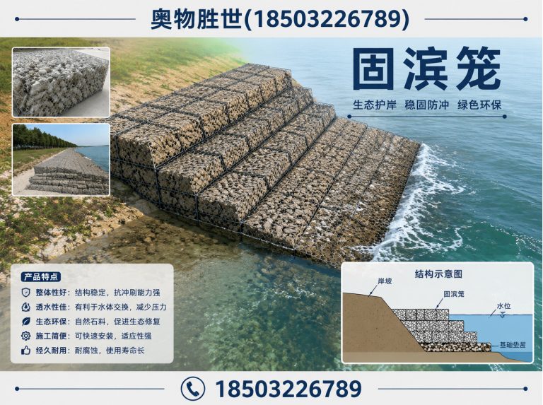 图木舒克生态格宾网展示图